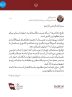 دولت عربستان از تجربه رفتارهای غیرعاقلانه و پرهزینه آمریکا عبرت بگیرد و محاصره یمن را پایان دهد