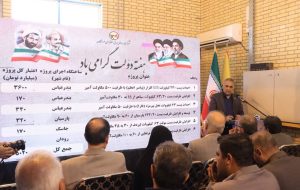 بهره‌برداری از پروژه راهبردی ۳۶۰۰ میلیارد تومانی پست برق گلزار در بندرعباس