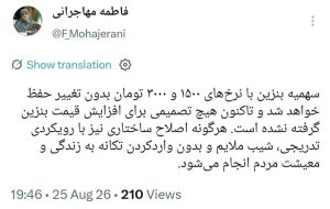 سخنگوی دولت: سهمیه بنزین با نرخ‌های ۱۵۰۰ و ۳۰۰۰ تومان بدون تغییر حفظ خواهد شد