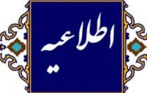 فعالیت مدارس هرمزگان از شنبه مجازی شد