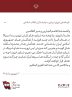 هشدار فوری نیروی دریایی سپاه در پاسخ به اقدام بزدلانه ارتش تروریستی امریکا در حمله به نفتکش های جمهوری اسلامی ایران
