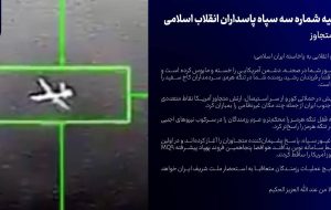 💠 اطلاعیه/ حملات از سر استیصال دشمن قفل تنگه هرمز را محکم‌تر می‌کند/ رزمندگان سپاه، پاسخ پشیمان‌کننده متجاوزان را آغاز کرده‌اند
