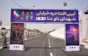 حسین آباد بندرعباس عطر یاد شهدای ناوشکن دنا را نفس کشید/ یک خیابان تا دریا